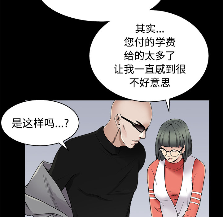 枷锁[抖漫]韩漫全集-枷锁-第 43 章无删减无遮挡章节图片 