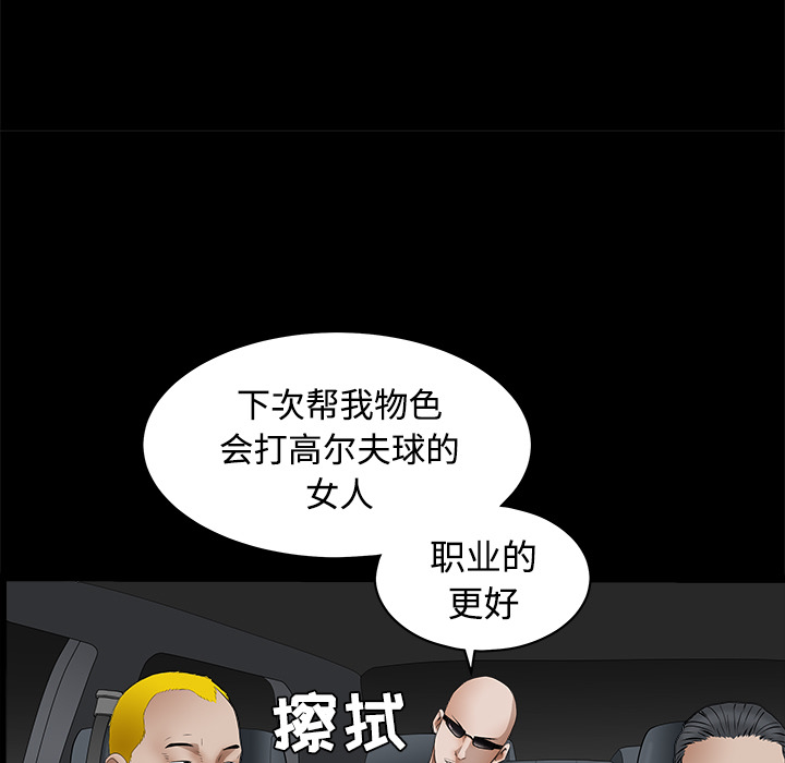 枷锁[抖漫]韩漫全集-枷锁-第 43 章无删减无遮挡章节图片 