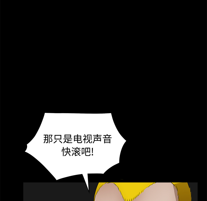 枷锁[抖漫]韩漫全集-枷锁-第 43 章无删减无遮挡章节图片 