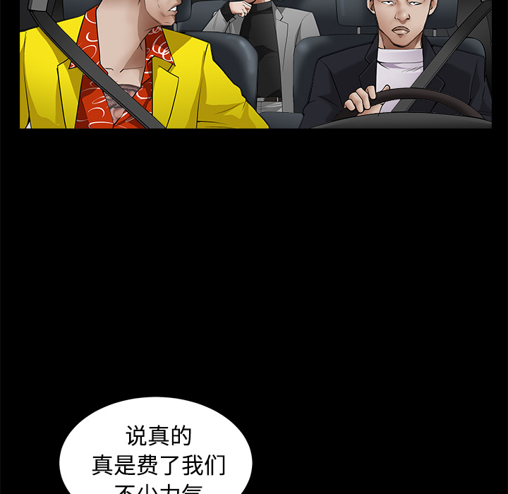 枷锁[抖漫]韩漫全集-枷锁-第 43 章无删减无遮挡章节图片 