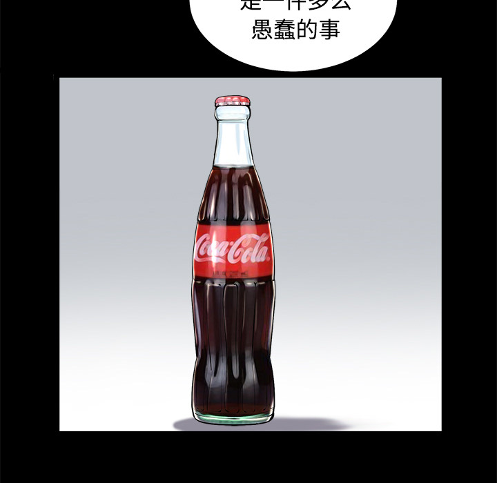 枷锁[抖漫]韩漫全集-枷锁-第 43 章无删减无遮挡章节图片 