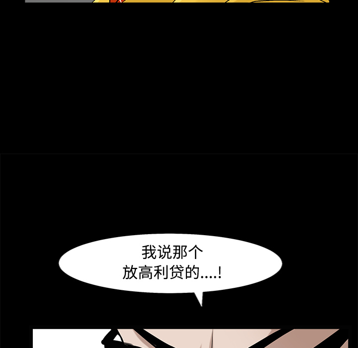 枷锁[抖漫]韩漫全集-枷锁-第 43 章无删减无遮挡章节图片 