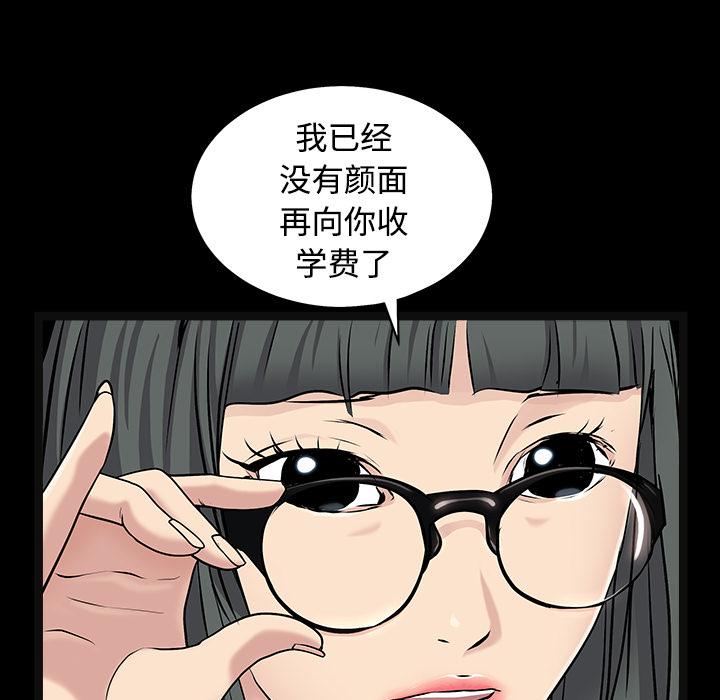枷锁[抖漫]韩漫全集-枷锁-第 43 章无删减无遮挡章节图片 