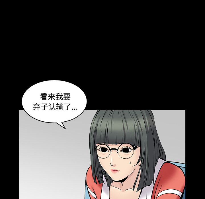 枷锁[抖漫]韩漫全集-枷锁-第 43 章无删减无遮挡章节图片 