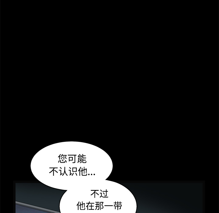 枷锁[抖漫]韩漫全集-枷锁-第 43 章无删减无遮挡章节图片 