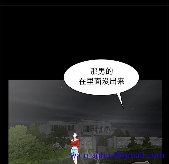 枷锁[抖漫]韩漫全集-枷锁-第 43 章无删减无遮挡章节图片 