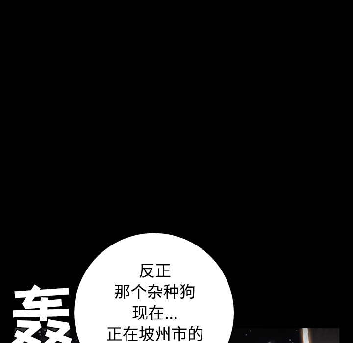 枷锁[抖漫]韩漫全集-枷锁-第 43 章无删减无遮挡章节图片 