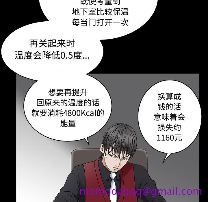 枷锁[抖漫]韩漫全集-枷锁-第 44 章无删减无遮挡章节图片 