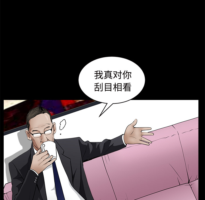 枷锁[抖漫]韩漫全集-枷锁-第 44 章无删减无遮挡章节图片 