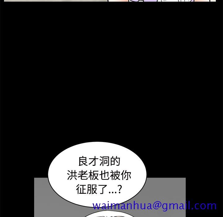 枷锁[抖漫]韩漫全集-枷锁-第 44 章无删减无遮挡章节图片 
