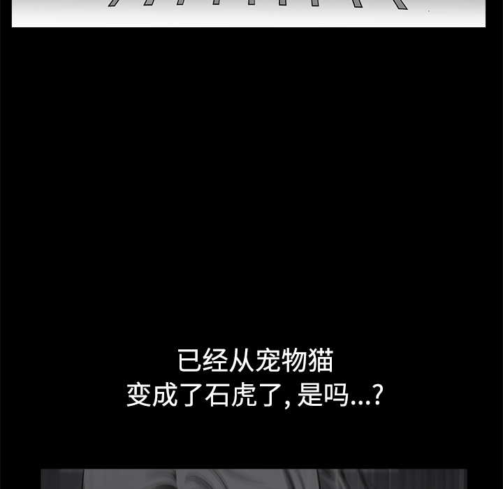 枷锁[抖漫]韩漫全集-枷锁-第 44 章无删减无遮挡章节图片 