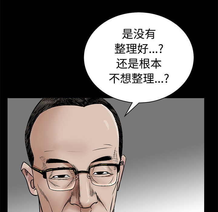 枷锁[抖漫]韩漫全集-枷锁-第 44 章无删减无遮挡章节图片 
