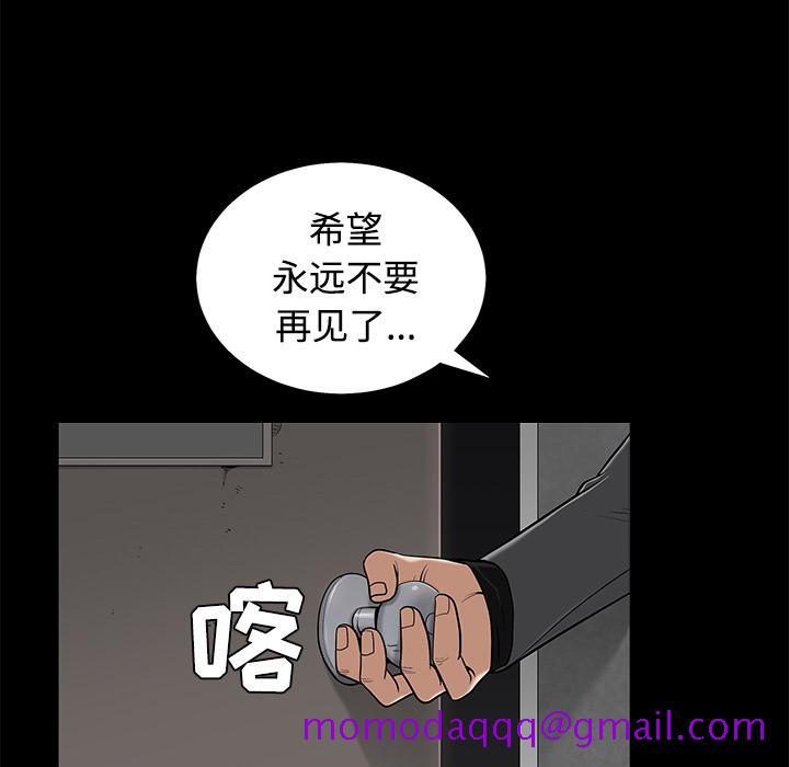 枷锁[抖漫]韩漫全集-枷锁-第 44 章无删减无遮挡章节图片 