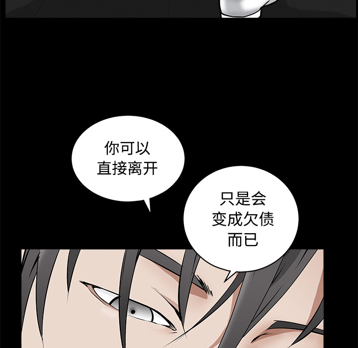 枷锁[抖漫]韩漫全集-枷锁-第 44 章无删减无遮挡章节图片 