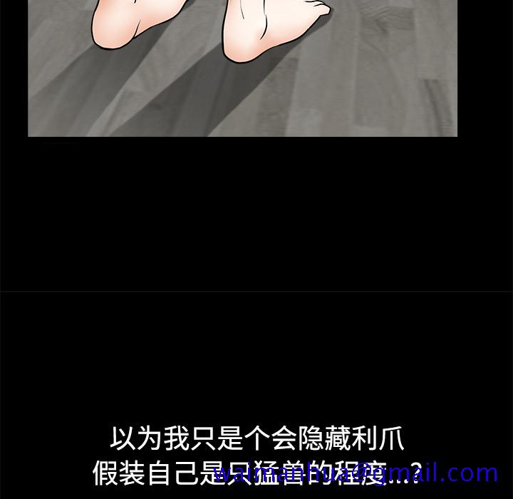 枷锁[抖漫]韩漫全集-枷锁-第 44 章无删减无遮挡章节图片 
