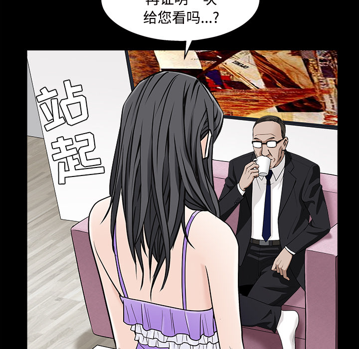 枷锁[抖漫]韩漫全集-枷锁-第 44 章无删减无遮挡章节图片 