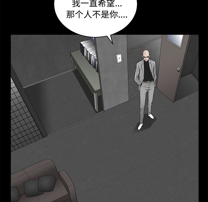 枷锁[抖漫]韩漫全集-枷锁-第 44 章无删减无遮挡章节图片 