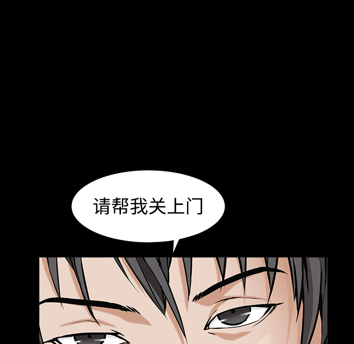 枷锁[抖漫]韩漫全集-枷锁-第 44 章无删减无遮挡章节图片 