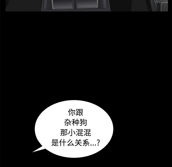 枷锁[抖漫]韩漫全集-枷锁-第 44 章无删减无遮挡章节图片 