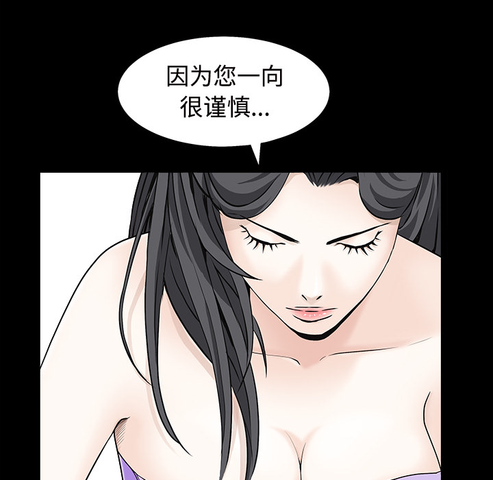 枷锁[抖漫]韩漫全集-枷锁-第 44 章无删减无遮挡章节图片 