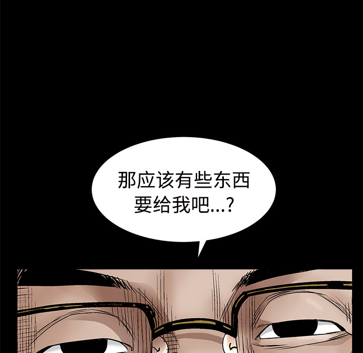 枷锁[抖漫]韩漫全集-枷锁-第 44 章无删减无遮挡章节图片 