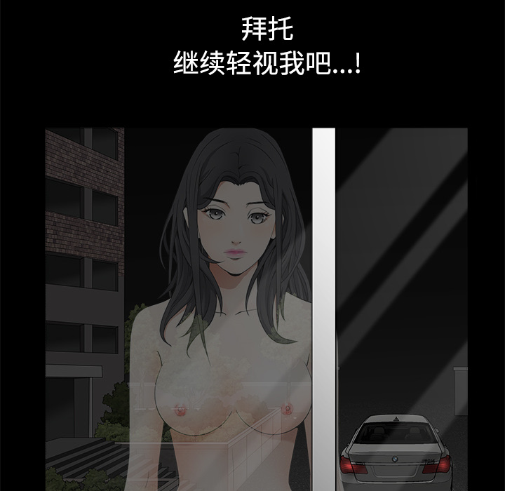 枷锁[抖漫]韩漫全集-枷锁-第 44 章无删减无遮挡章节图片 