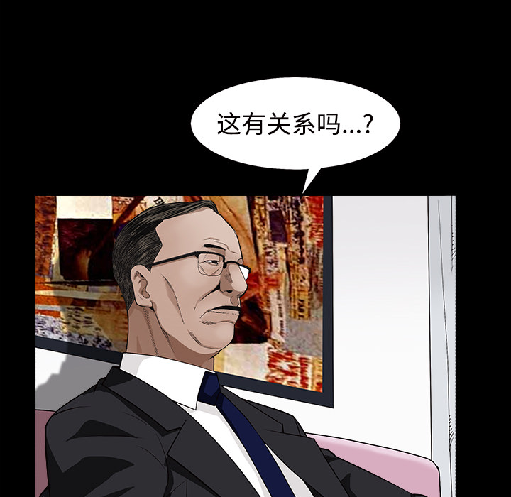 枷锁[抖漫]韩漫全集-枷锁-第 44 章无删减无遮挡章节图片 