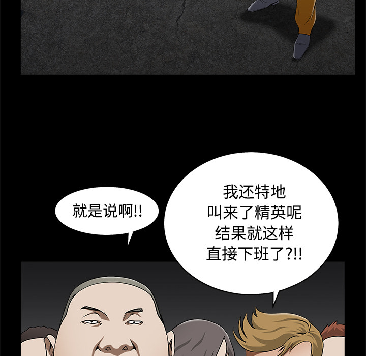 枷锁[抖漫]韩漫全集-枷锁-第 44 章无删减无遮挡章节图片 