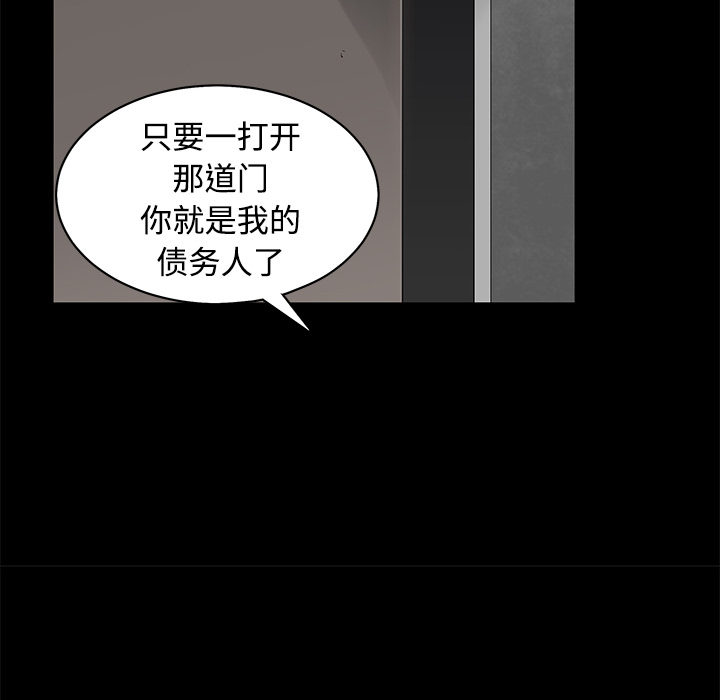 枷锁[抖漫]韩漫全集-枷锁-第 44 章无删减无遮挡章节图片 