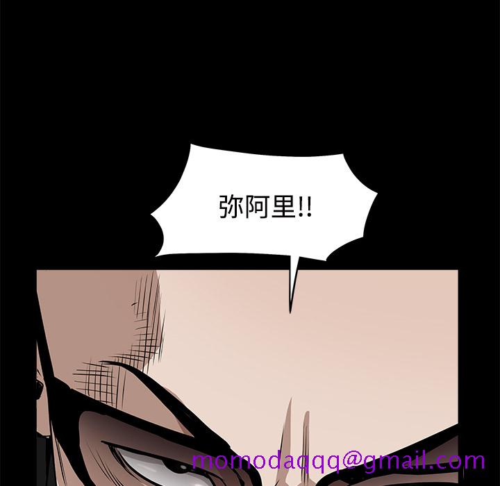 枷锁[抖漫]韩漫全集-枷锁-第 44 章无删减无遮挡章节图片 