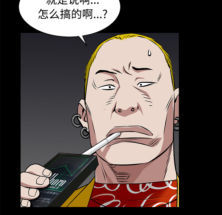 枷锁[抖漫]韩漫全集-枷锁-第 44 章无删减无遮挡章节图片 