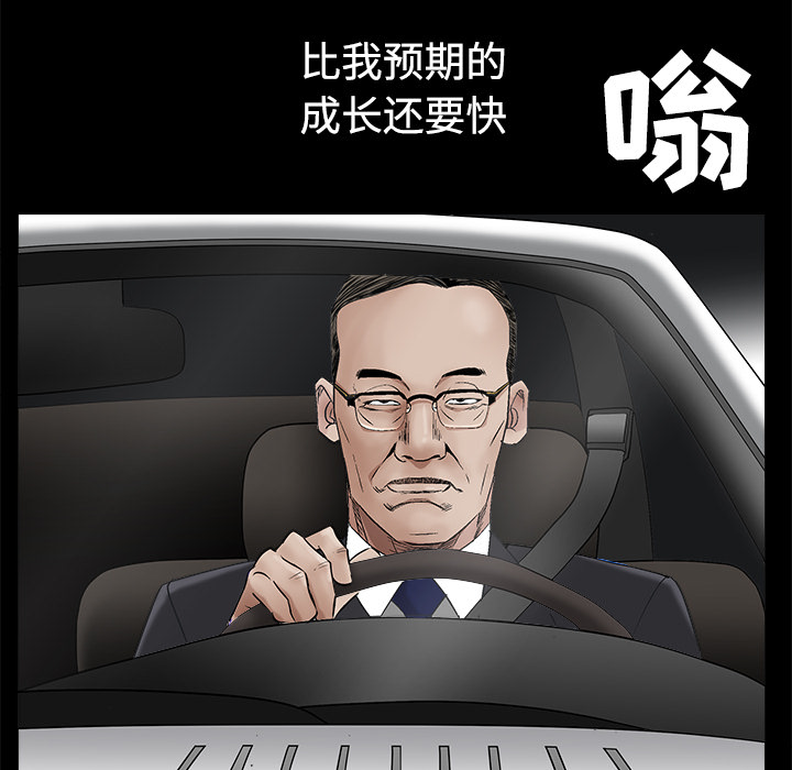枷锁[抖漫]韩漫全集-枷锁-第 44 章无删减无遮挡章节图片 