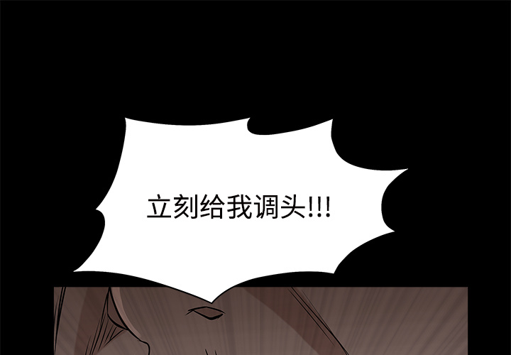 枷锁[抖漫]韩漫全集-枷锁-第 44 章无删减无遮挡章节图片 