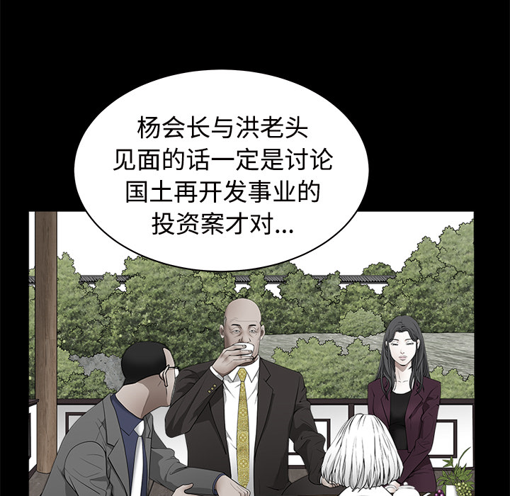 枷锁[抖漫]韩漫全集-枷锁-第 44 章无删减无遮挡章节图片 