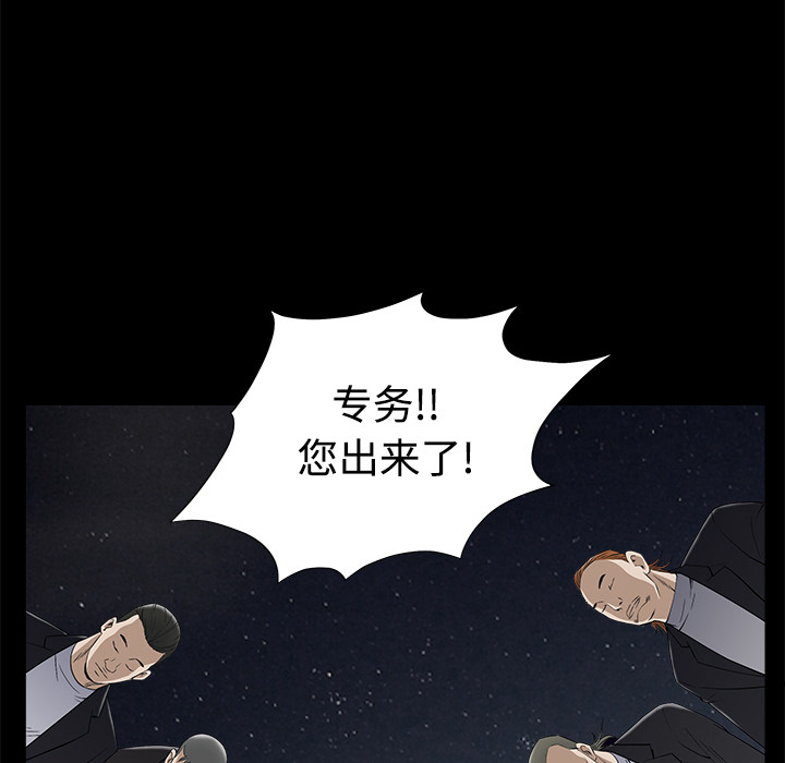 枷锁[抖漫]韩漫全集-枷锁-第 44 章无删减无遮挡章节图片 