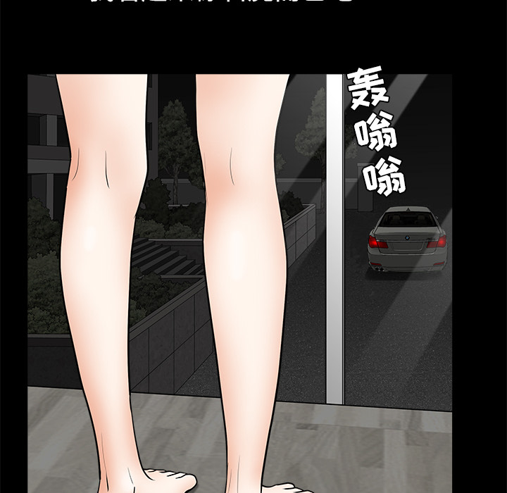 枷锁[抖漫]韩漫全集-枷锁-第 44 章无删减无遮挡章节图片 