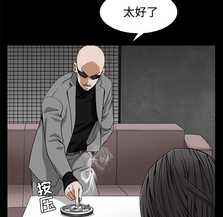 枷锁[抖漫]韩漫全集-枷锁-第 44 章无删减无遮挡章节图片 