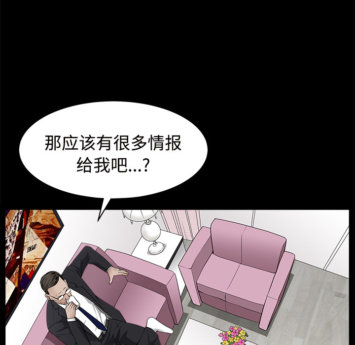 枷锁[抖漫]韩漫全集-枷锁-第 44 章无删减无遮挡章节图片 