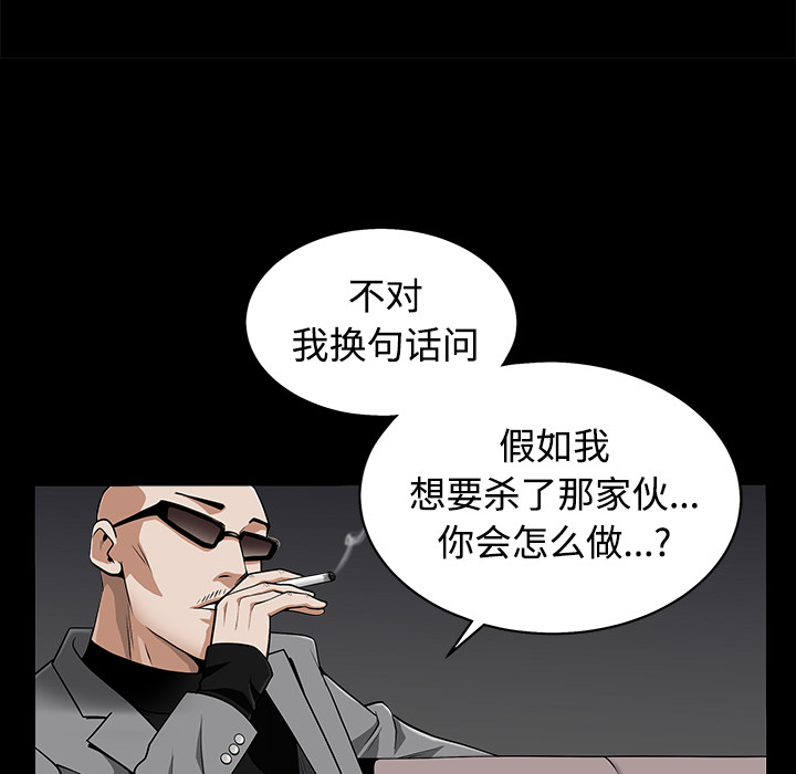 枷锁[抖漫]韩漫全集-枷锁-第 44 章无删减无遮挡章节图片 