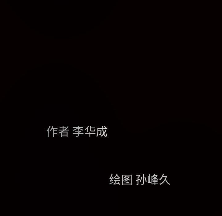 枷锁[抖漫]韩漫全集-枷锁-第 44 章无删减无遮挡章节图片 
