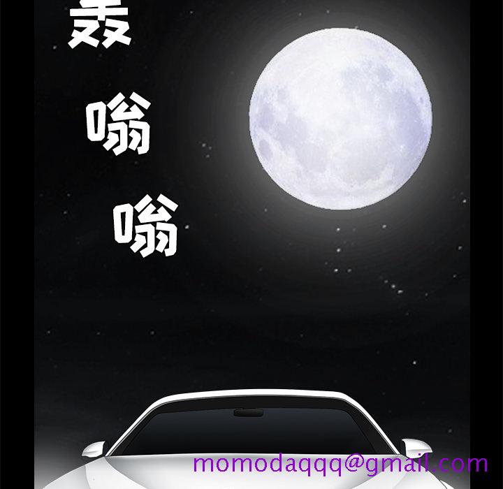 枷锁[抖漫]韩漫全集-枷锁-第 44 章无删减无遮挡章节图片 