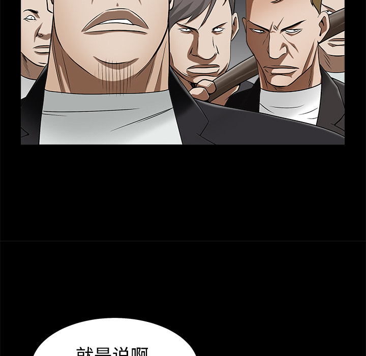 枷锁[抖漫]韩漫全集-枷锁-第 44 章无删减无遮挡章节图片 