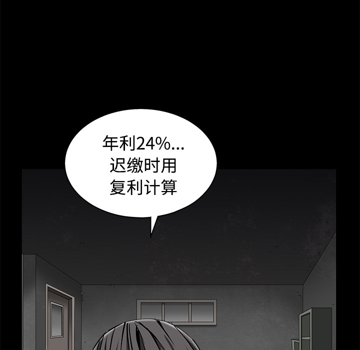 枷锁[抖漫]韩漫全集-枷锁-第 44 章无删减无遮挡章节图片 
