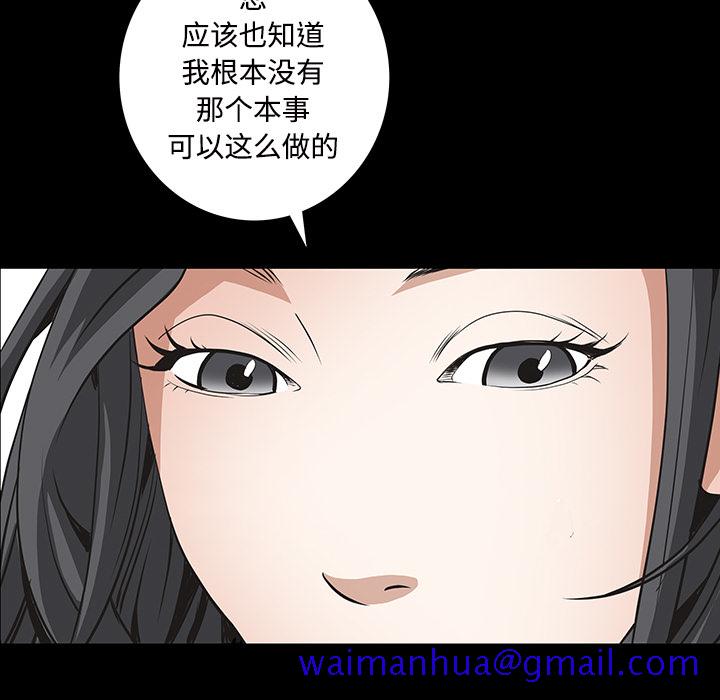 枷锁[抖漫]韩漫全集-枷锁-第 44 章无删减无遮挡章节图片 