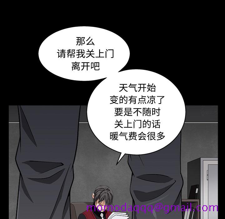 枷锁[抖漫]韩漫全集-枷锁-第 44 章无删减无遮挡章节图片 