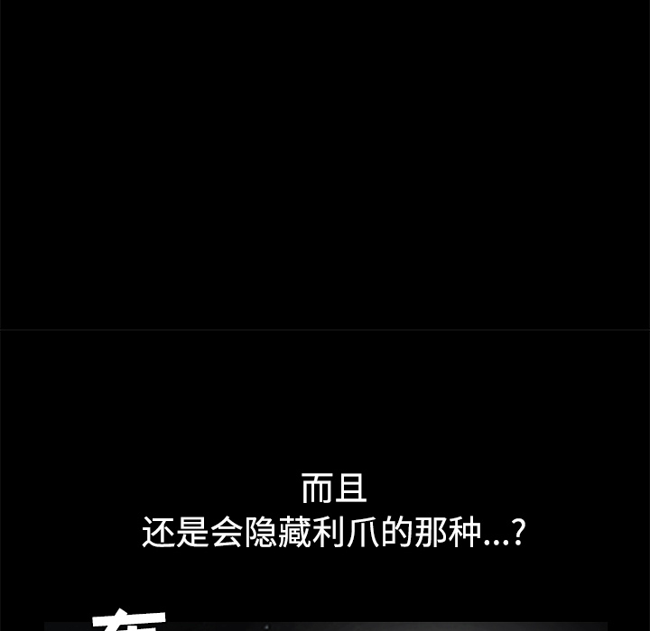 枷锁[抖漫]韩漫全集-枷锁-第 44 章无删减无遮挡章节图片 
