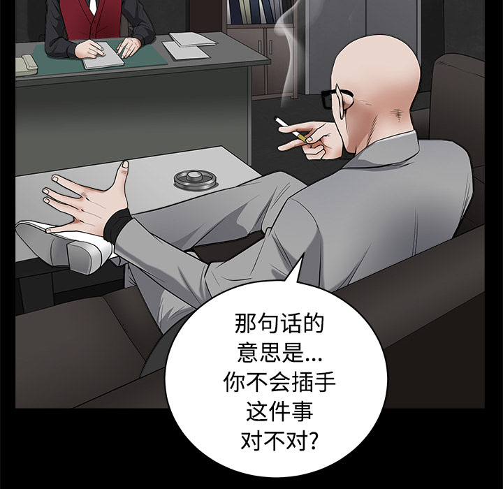 枷锁[抖漫]韩漫全集-枷锁-第 44 章无删减无遮挡章节图片 