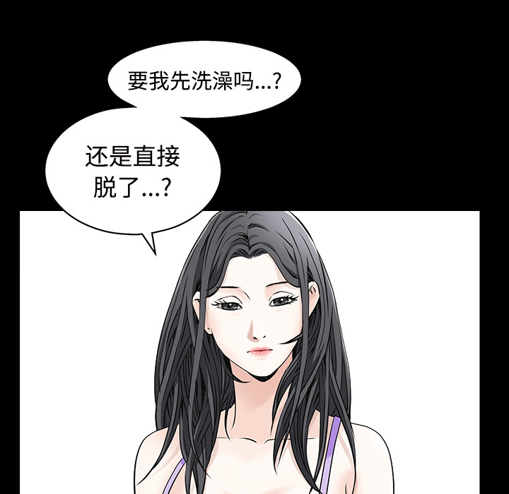 枷锁[抖漫]韩漫全集-枷锁-第 44 章无删减无遮挡章节图片 