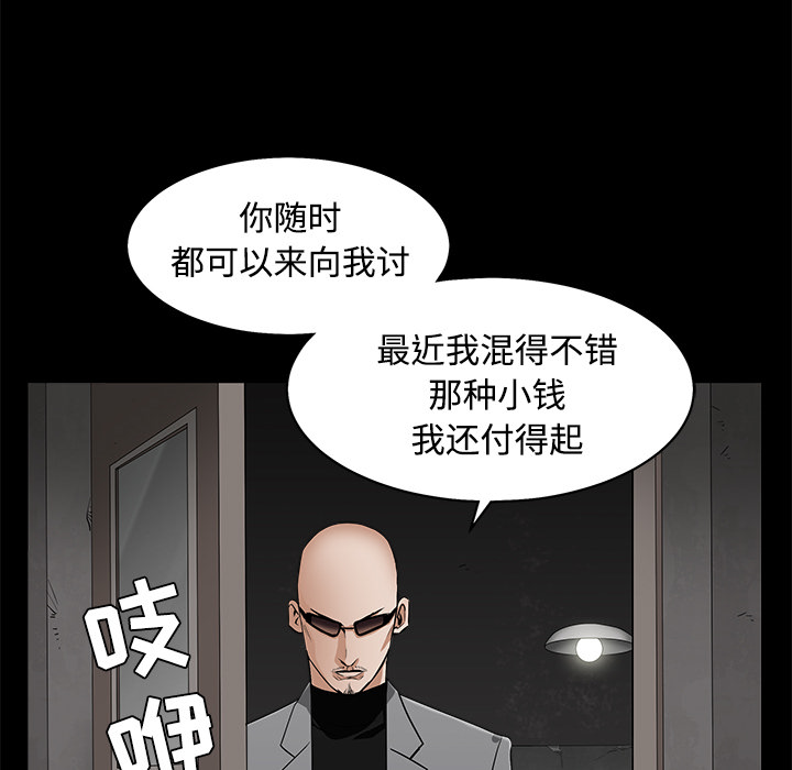 枷锁[抖漫]韩漫全集-枷锁-第 44 章无删减无遮挡章节图片 