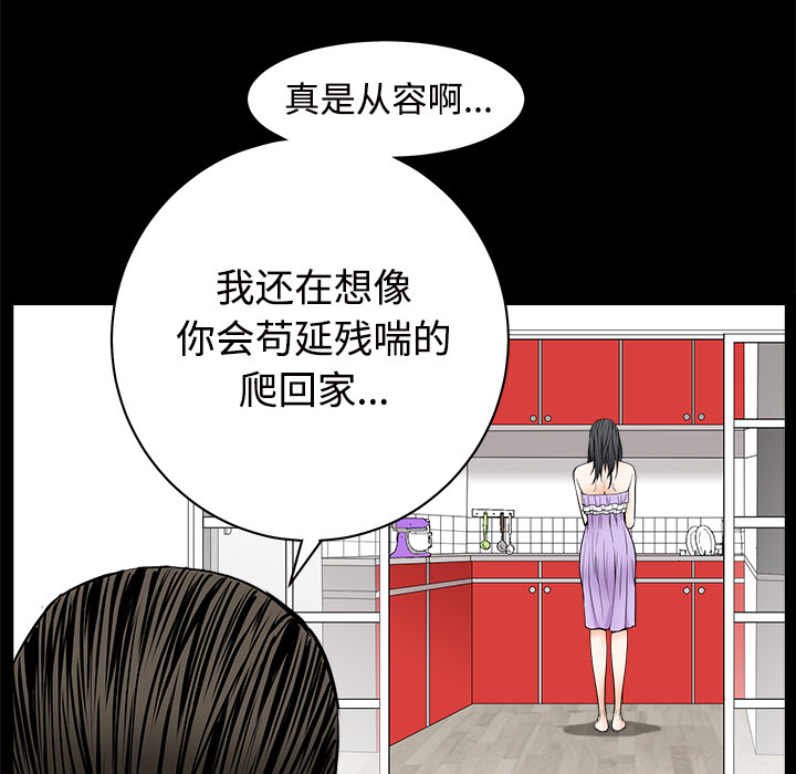 枷锁[抖漫]韩漫全集-枷锁-第 44 章无删减无遮挡章节图片 